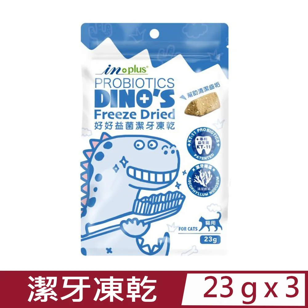 IN-PLUS贏 貓用益生菌+牛磺酸 歷史價格詳細信息