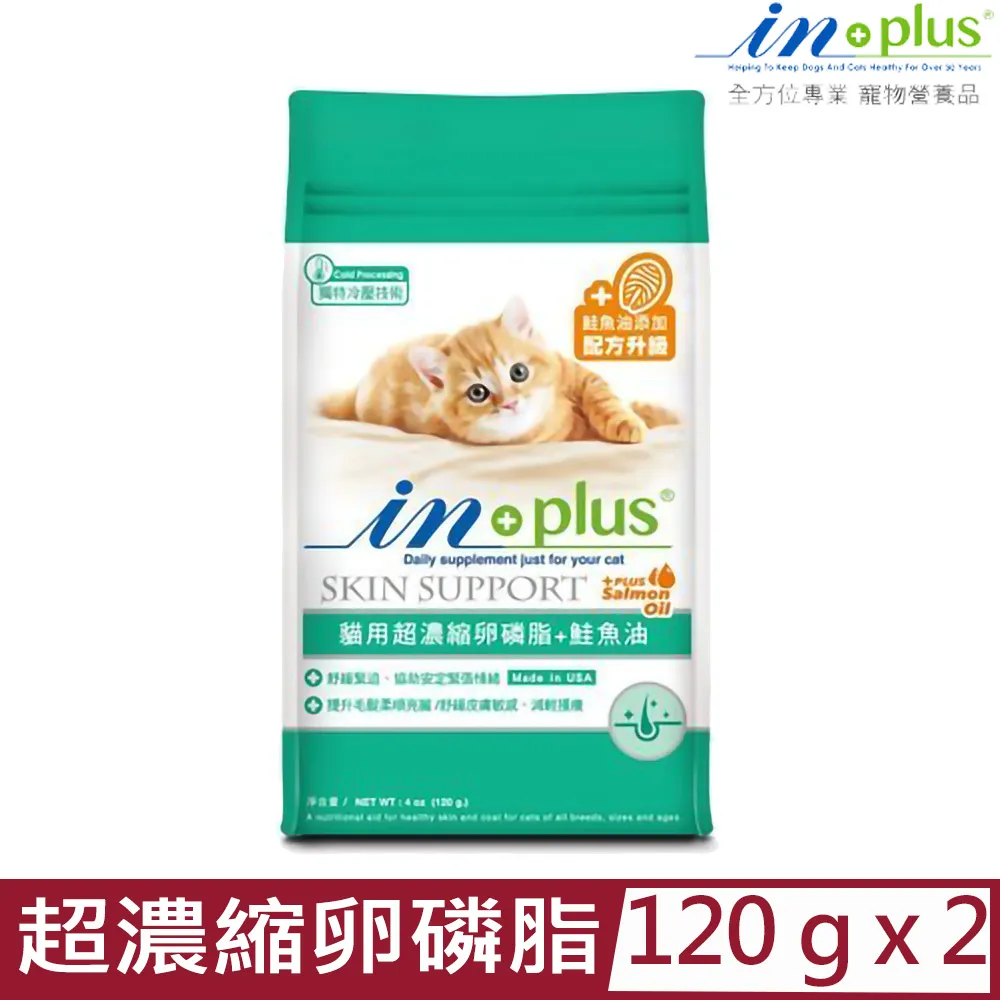 【2入組】in-plus贏-貓用保健品 30g (多種配方) 歷史價格詳細信息