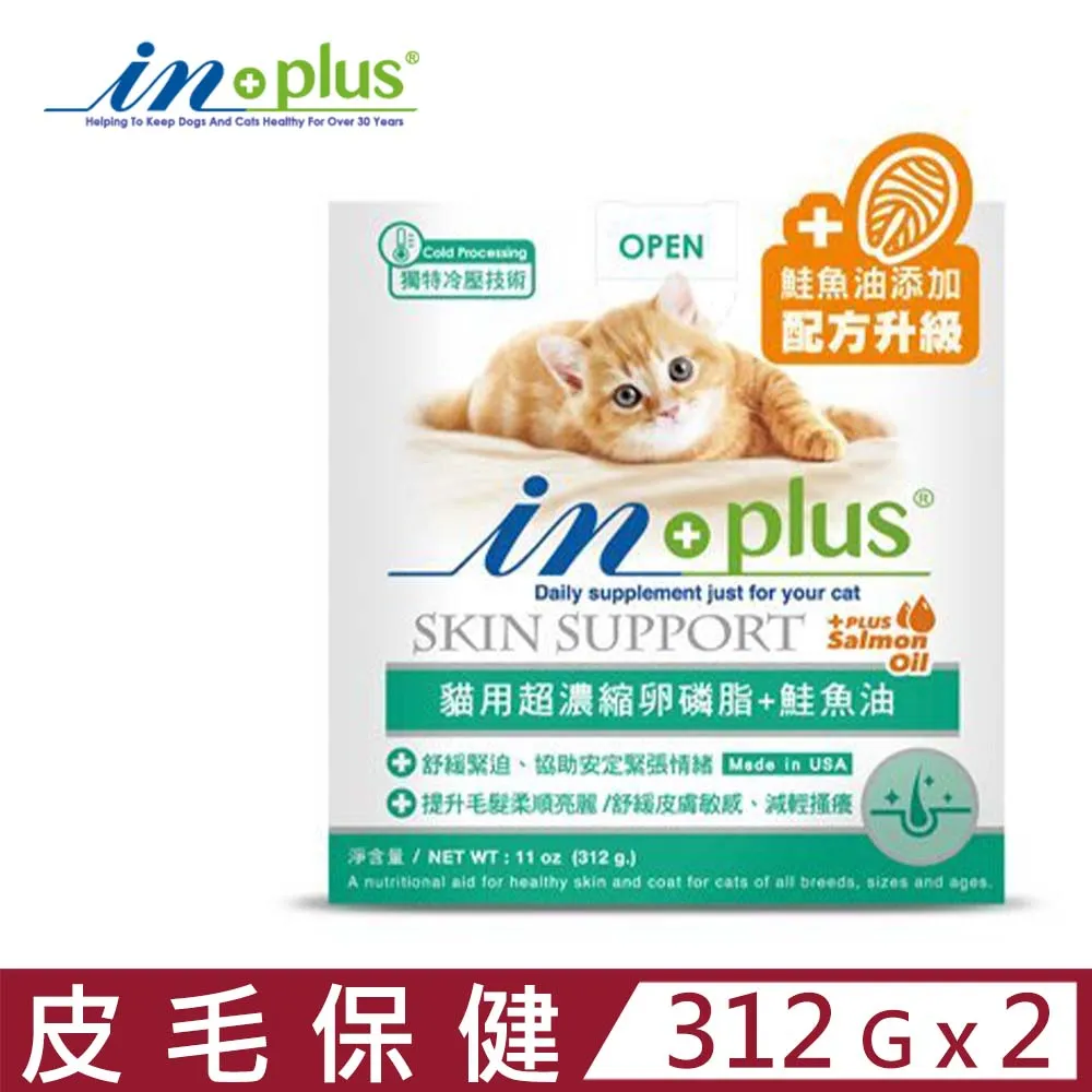 【2入組】in-plus贏-貓用保健品 30g (多種配方) 歷史價格詳細信息