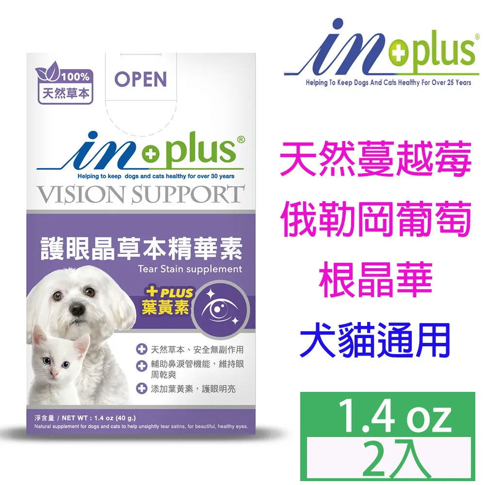 InPlus護眼晶草本精華素三效加強配方40g 歷史價格詳細信息