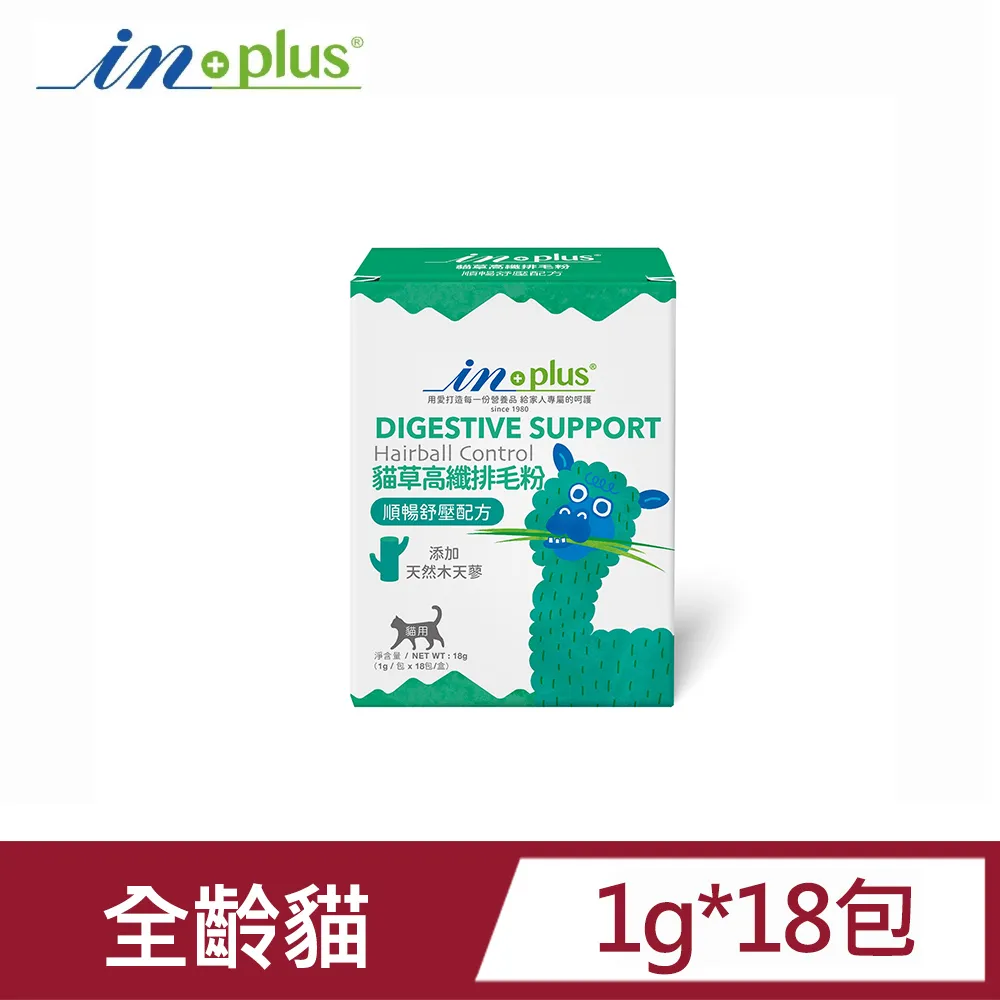 IN PLUS 貓草高纖排毛粉 1gx18包/盒 腸胃保健 溫和排毛 調理消化 寵物保健 營養品 歷史價格詳細信息