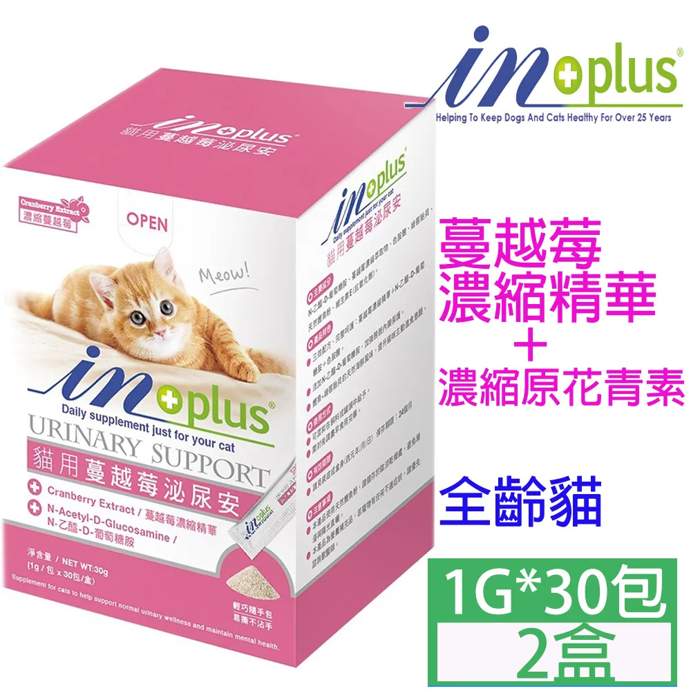 【IN-Plus】 泌尿保健-蔓越莓泌尿安 30 克 (1 克x30 包) 歷史價格詳細信息