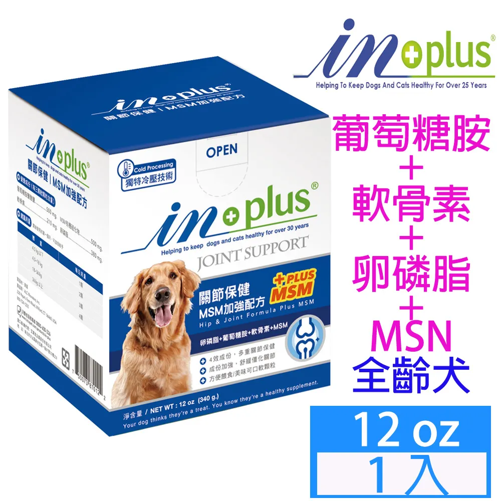 【IN-Plus】 關節保健-超濃縮卵磷脂關節保健 MSM 加強配方 340 克 (老化 & 損耗關節養護適用) 歷史價格詳細信息
