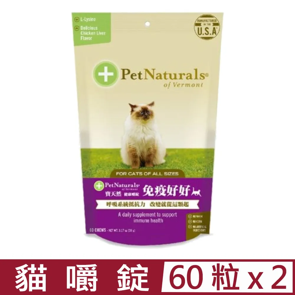 PetNaturals寶天然健康嚼錠《Breath Bites口氣好好》60粒/包 犬嚼錠『WANG』 歷史價格詳細信息
