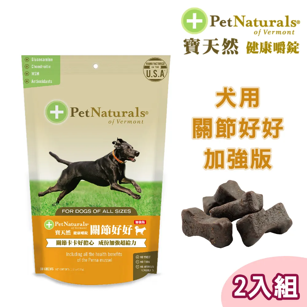 【Pet Naturals寶天然】犬用保健食品健康嚼錠 腸胃好好(60錠) 歷史價格詳細信息