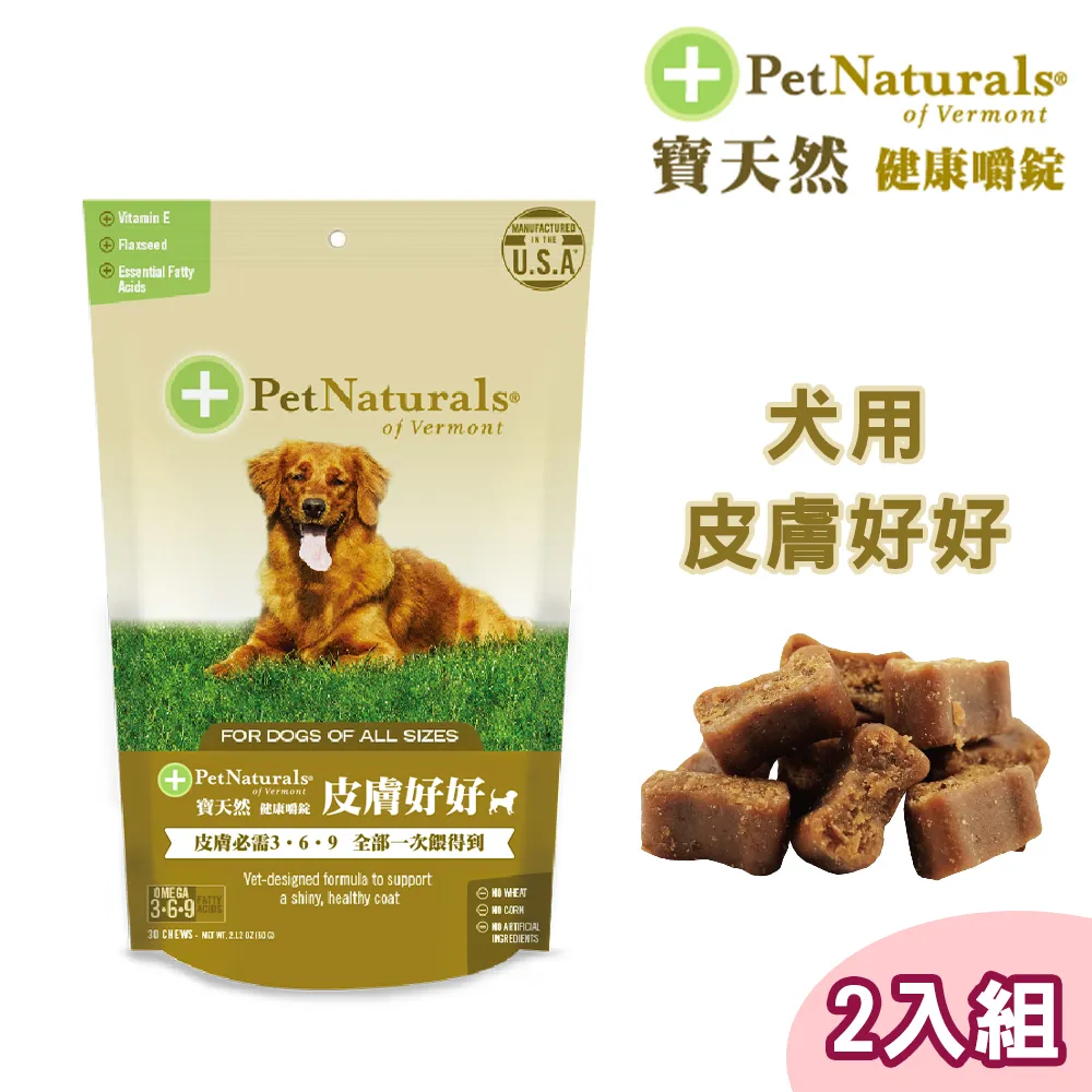 【Pet Naturals寶天然】犬用保健食品健康嚼錠 腸胃好好(60錠) 歷史價格詳細信息