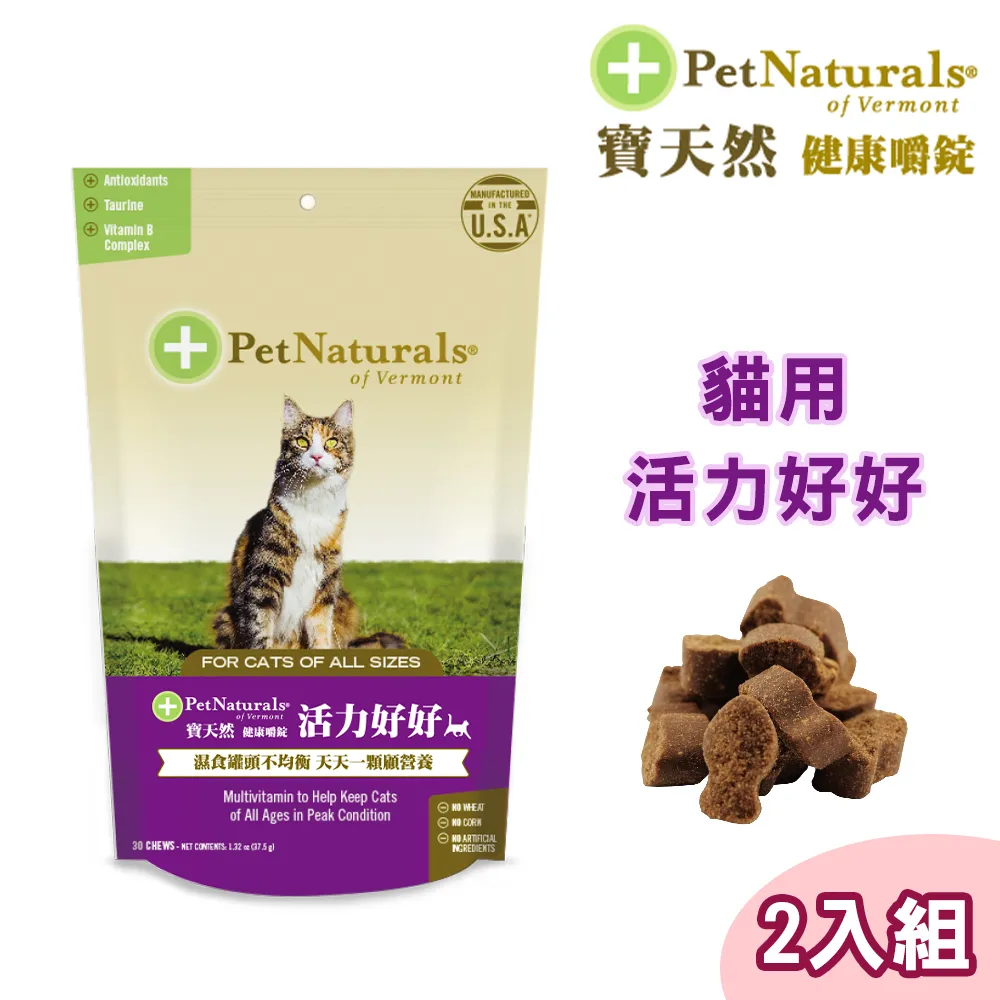 【PetNaturals寶天然】貓用保健食品健康嚼錠排尿好好60錠(泌尿道) 歷史價格詳細信息