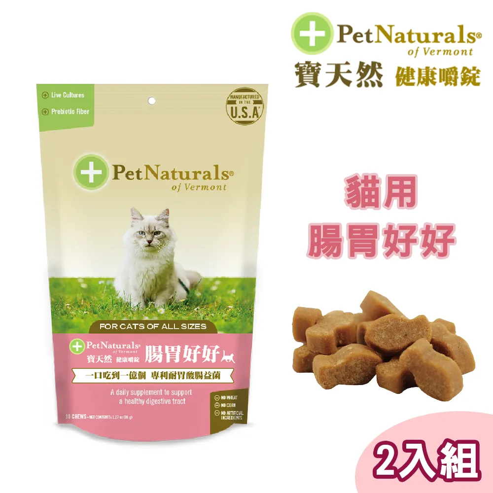 【PetNaturals寶天然】貓用保健食品健康嚼錠排尿好好60錠(泌尿道) 歷史價格詳細信息
