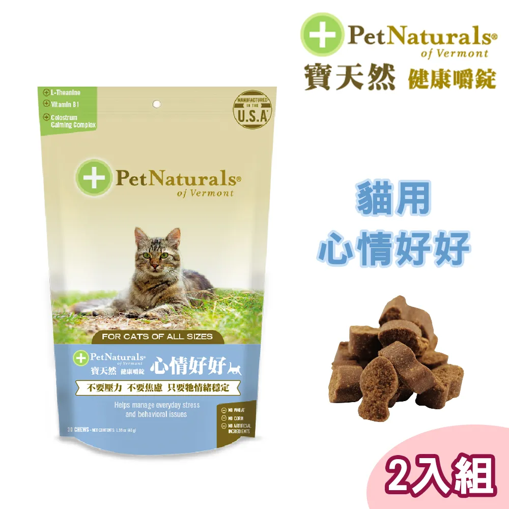 【PetNaturals寶天然】貓用保健食品健康嚼錠排尿好好60錠(泌尿道) 歷史價格詳細信息