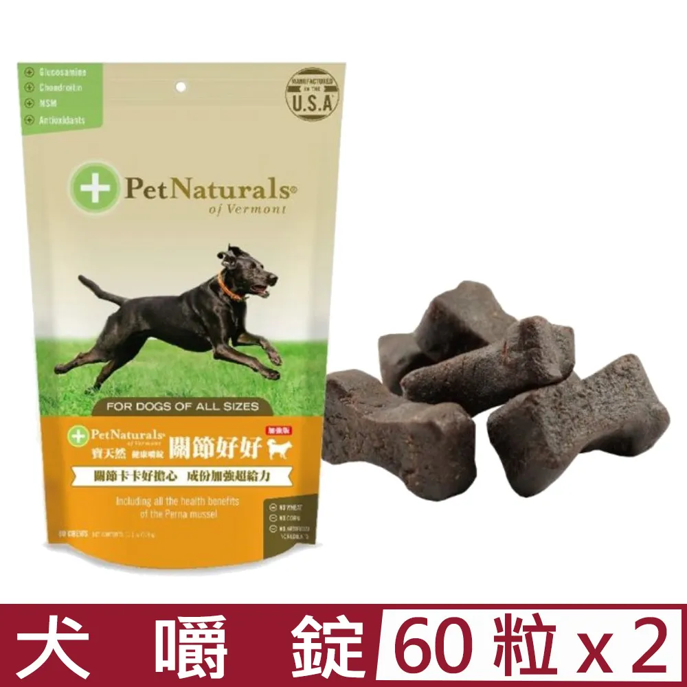 PetNaturals寶天然健康嚼錠《Breath Bites口氣好好》60粒/包 犬嚼錠『WANG』 歷史價格詳細信息