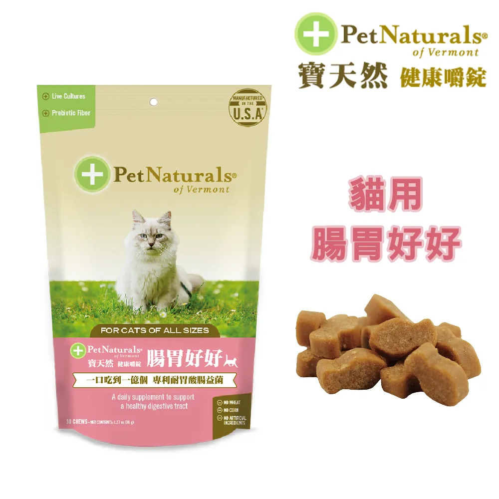 【PetNaturals寶天然】貓用保健食品健康嚼錠排尿好好60錠(泌尿道) 歷史價格詳細信息