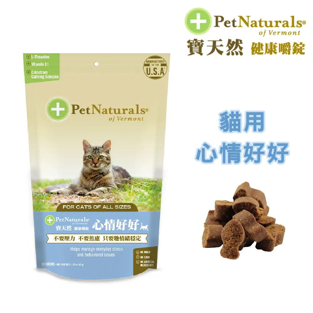 【PetNaturals寶天然】貓用保健食品健康嚼錠排尿好好60錠(泌尿道) 歷史價格詳細信息