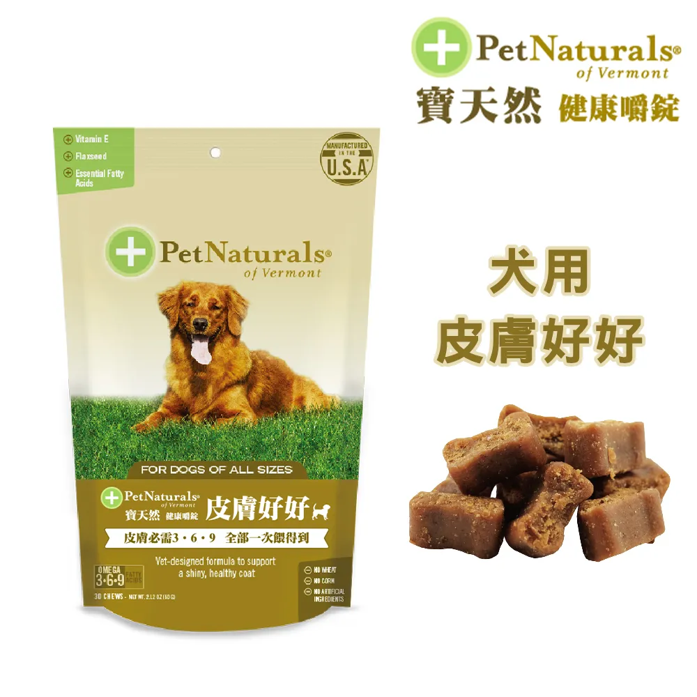 【PetNaturals寶天然】貓用保健食品健康嚼錠排尿好好60錠(泌尿道) 歷史價格詳細信息