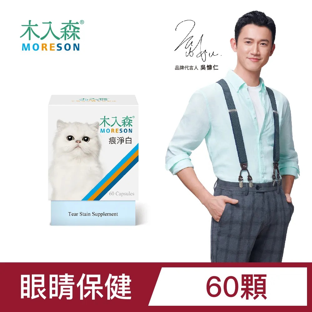 木入森 痕淨白 30粒/盒 60粒/盒 (犬寶專用) 歷史價格詳細信息