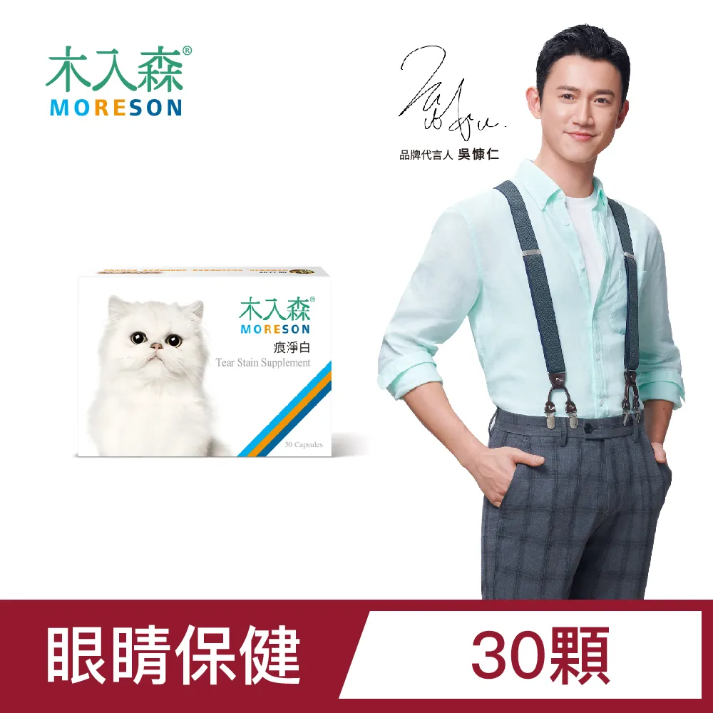 木入森 痕淨白 30粒/盒 60粒/盒 (犬寶專用) 歷史價格詳細信息