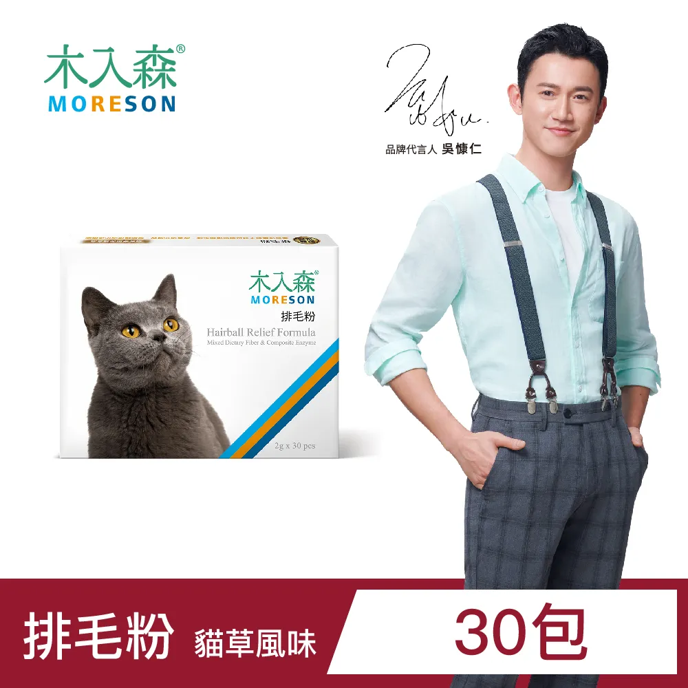 木入森 貓咪排毛粉 2gX15包 貓草/鮮蝦/起司風味 歷史價格詳細信息