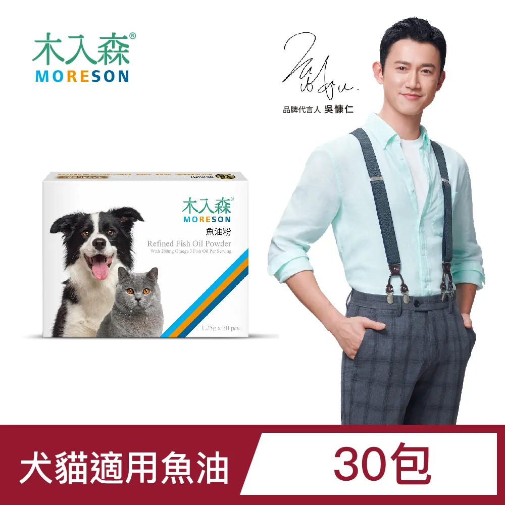 【木入森】寵物魚油粉 30包/盒(粉狀腥味少 貓狗愛吃 Omega-3 皮膚保健 守護眼睛 貓咪狗狗魚油) 歷史價格詳細信息
