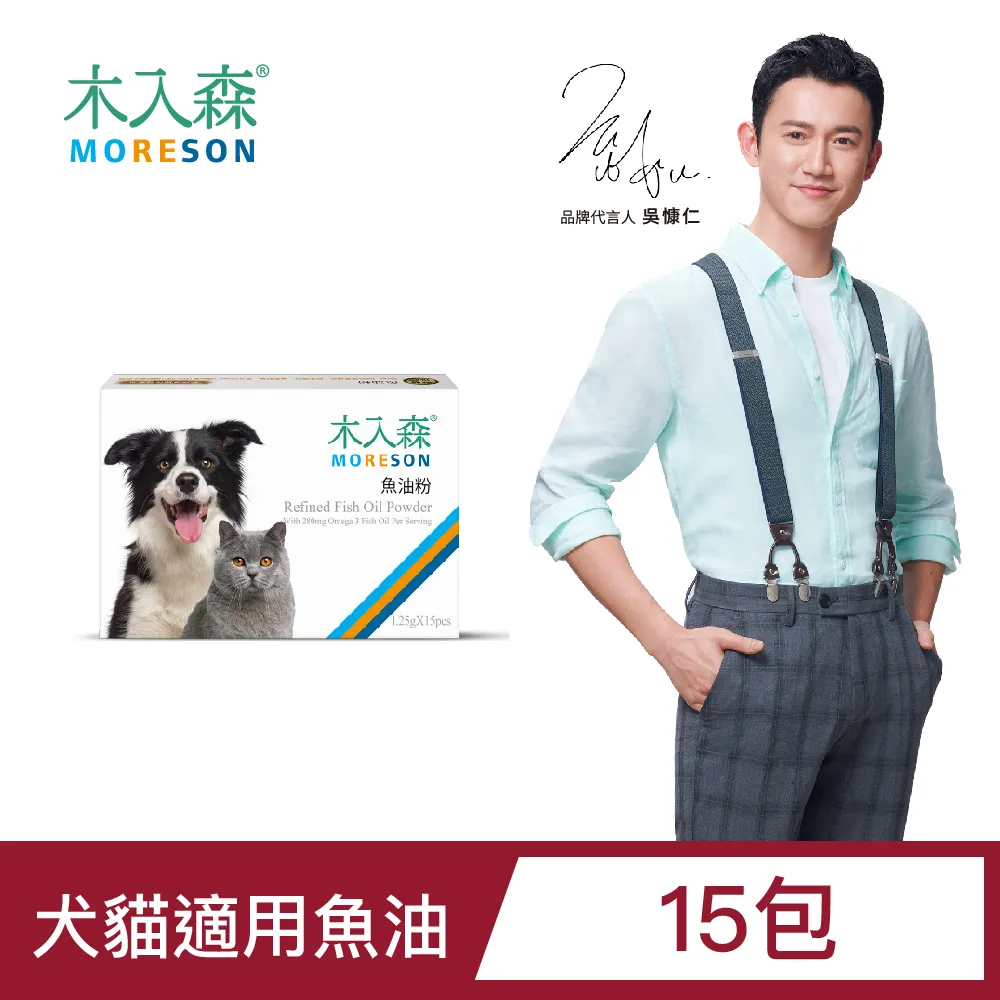【木入森】寵物魚油粉 30包/盒(粉狀腥味少 貓狗愛吃 Omega-3 皮膚保健 守護眼睛 貓咪狗狗魚油) 歷史價格詳細信息