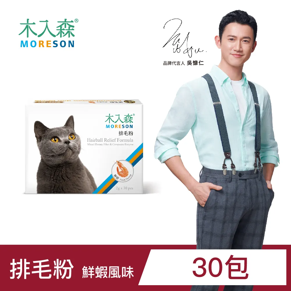 木入森 貓咪排毛粉 2gX15包 貓草/鮮蝦/起司風味 歷史價格詳細信息