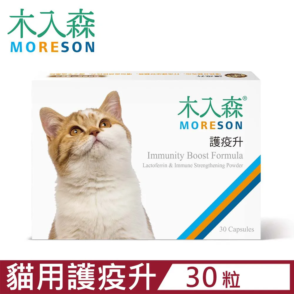 木入森®MORESON-護疫升 30粒/盒 貓寶專用保健食品 價格比較,價格查詢,歷史價格詳細信息