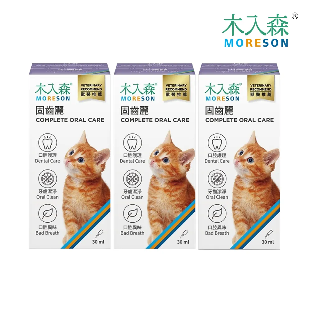 木入森 貓咪固齒麗口滴劑超值裝30ml 歷史價格詳細信息