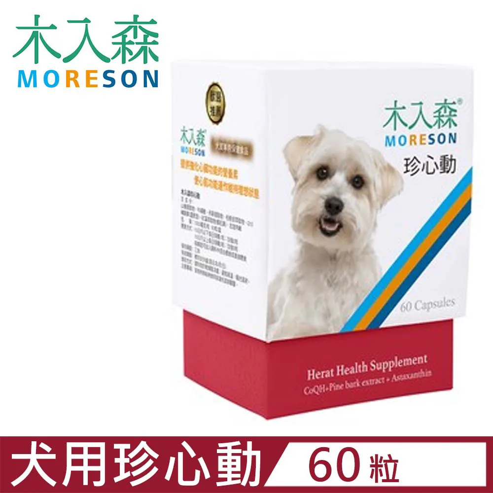 木入森®MORESON-護疫升 30粒/盒 貓寶專用保健食品 歷史價格詳細信息