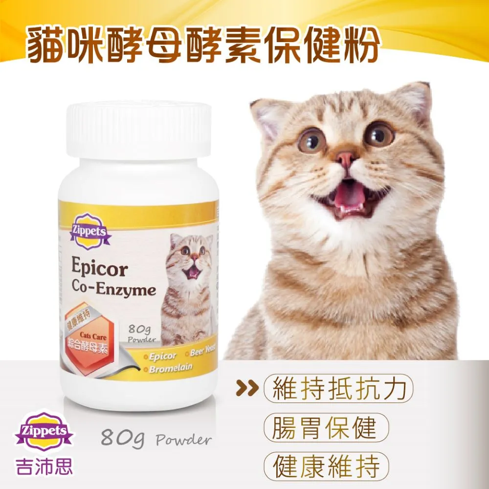 吉沛思 貓狗 保健品【特價】 歷史價格詳細信息