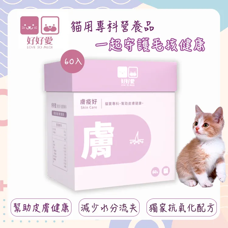 【好好愛】 貓皇排毛粉 貓皇專科 30包入 毛貓寵 歷史價格詳細信息