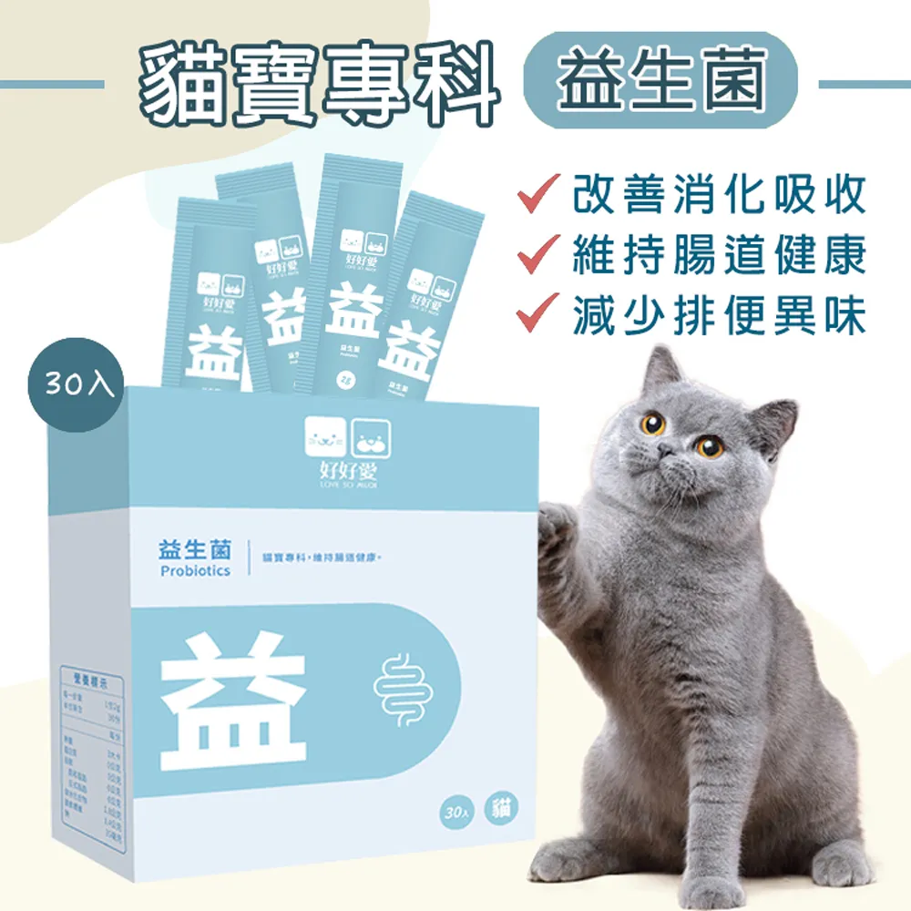 【好好愛】 貓皇排毛粉 貓皇專科 30包入 毛貓寵 歷史價格詳細信息