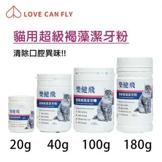 LOVE CAN FLY╔樂健飛╗犬用寵物超級褐藻潔牙粉-100g 歷史價格詳細信息