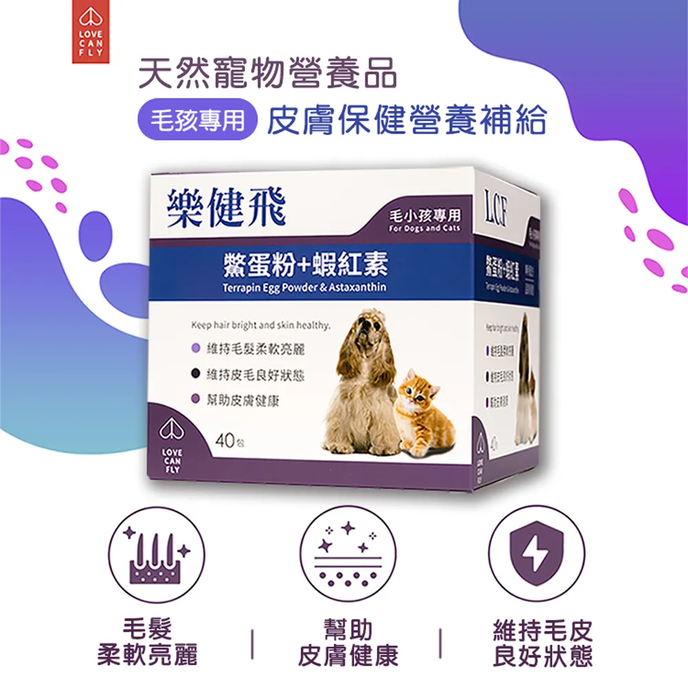 【樂健飛】寵物專利游離型葉黃素飲 500ml 犬貓適用 歷史價格詳細信息