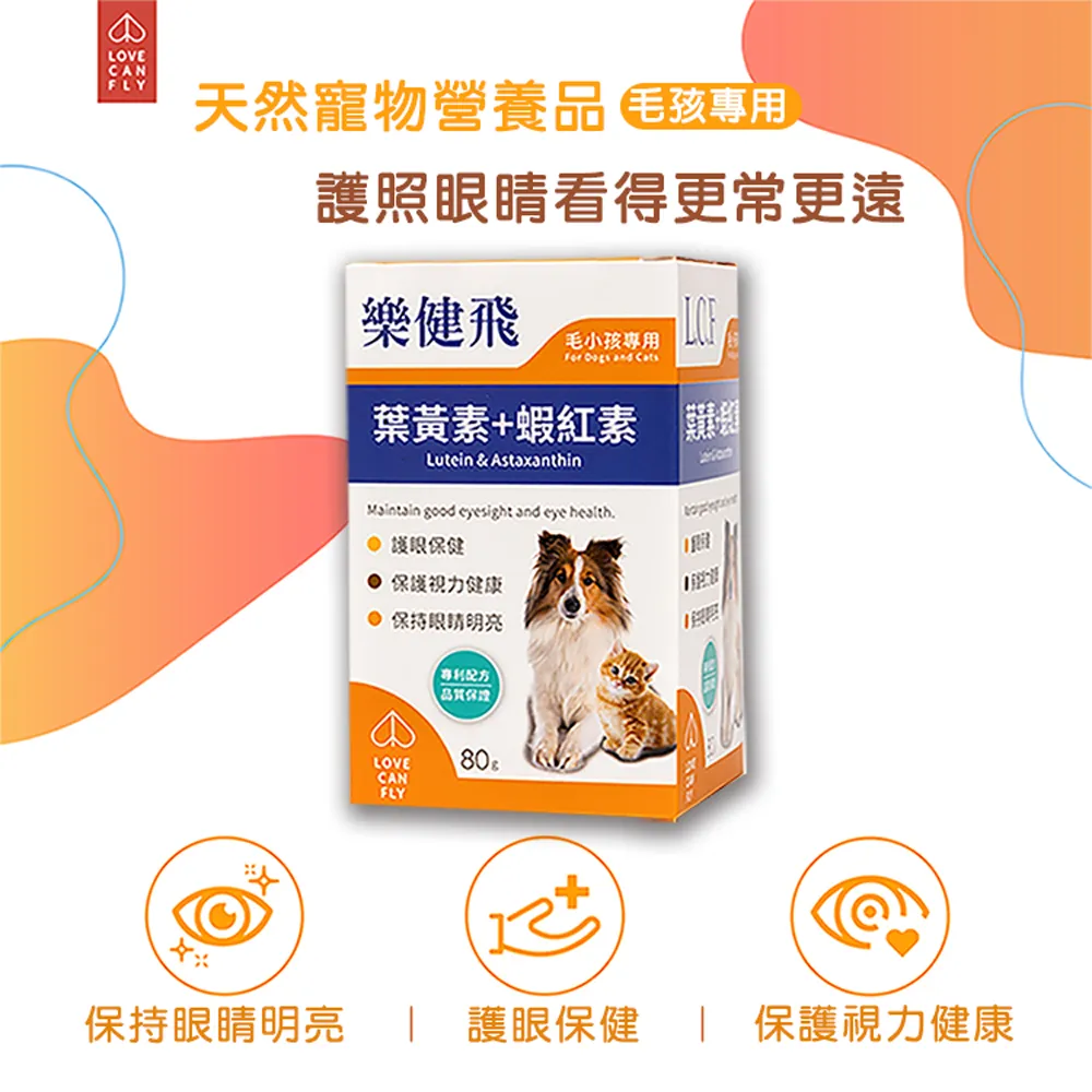 寵物葉黃素【護眼錠】高濃度葉黃素游離型(犬貓適用)現代百益康 歷史價格詳細信息
