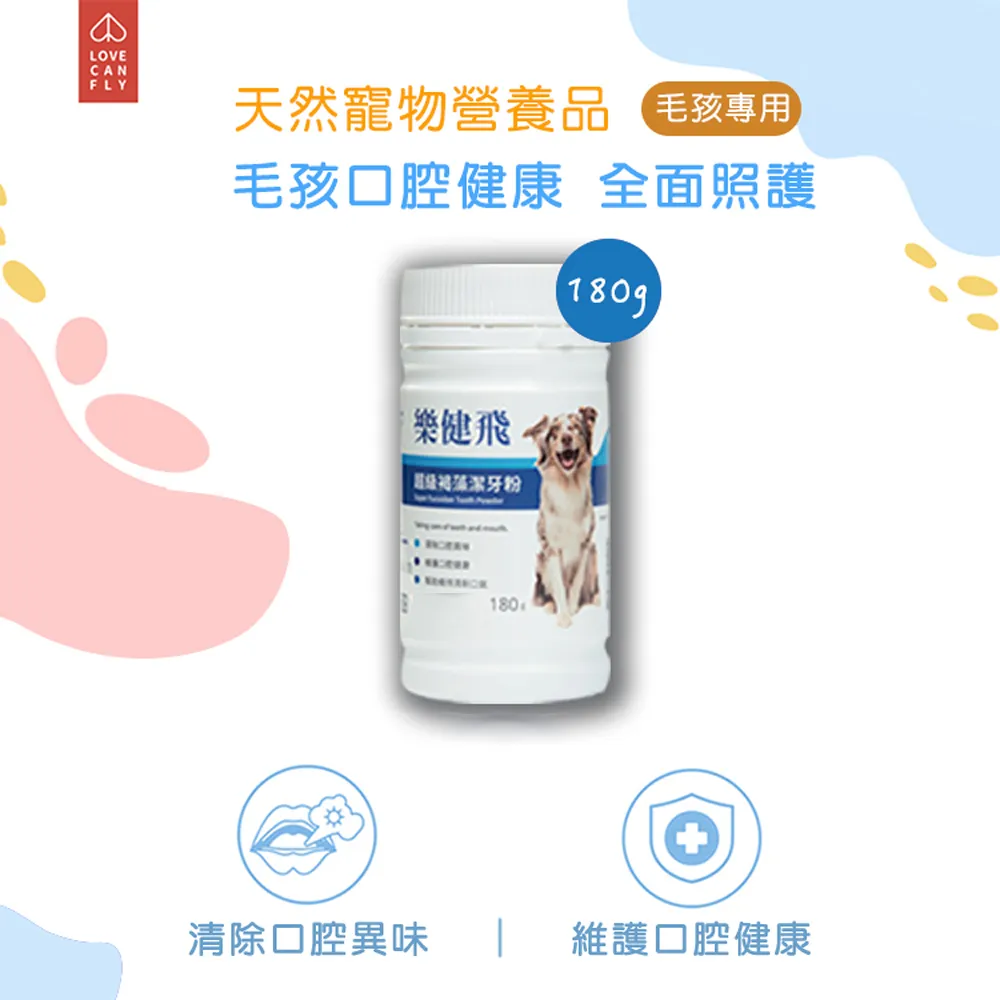 【樂健飛】樂健飛超級褐藻潔牙粉180g公司貨 犬用貓用褐藻潔牙粉 寵物潔牙粉 貓用潔牙粉 狗用潔牙粉 樂健飛潔牙粉 歷史價格詳細信息