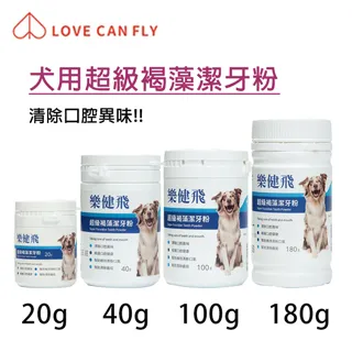 LOVE CAN FLY╔樂健飛╗犬用寵物超級褐藻潔牙粉-100g 歷史價格詳細信息