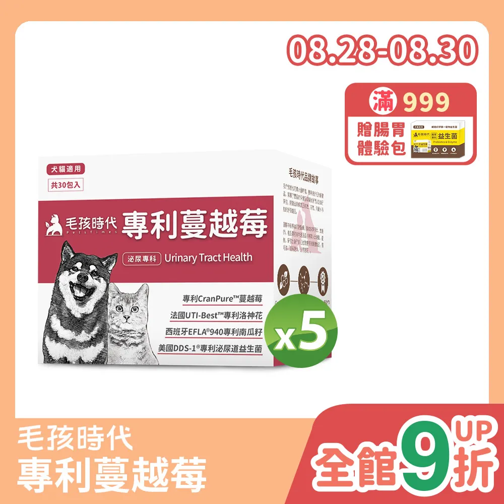 毛孩時代 犬貓專利蔓越莓 (30包/盒) 現貨 廠商直送 歷史價格詳細信息