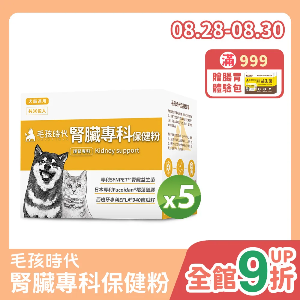 【毛孩時代】腎臟專科保健粉(1盒30包)[寶寶小劇場] 歷史價格詳細信息