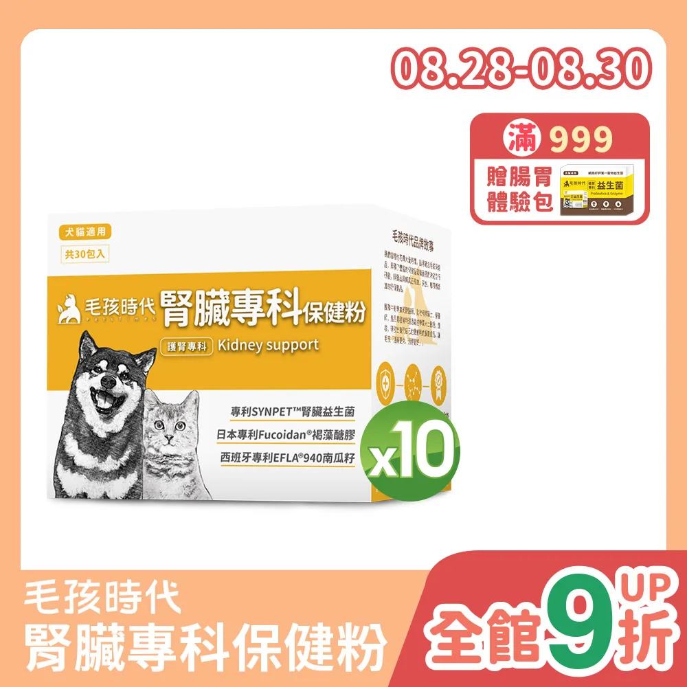 【毛孩時代】腎臟專科保健粉(1盒30包)[寶寶小劇場] 歷史價格詳細信息