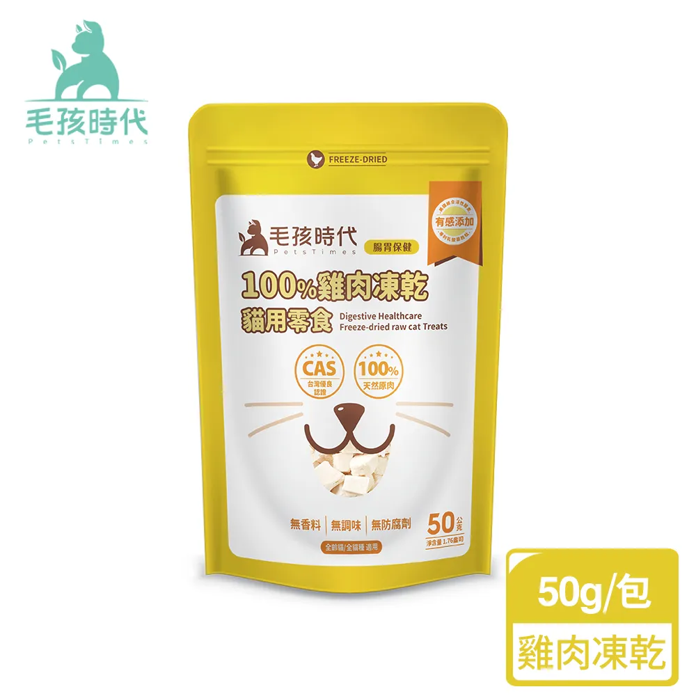 【毛孩王】貓凍乾量販包8入組(貓零食 口味任選) 歷史價格詳細信息