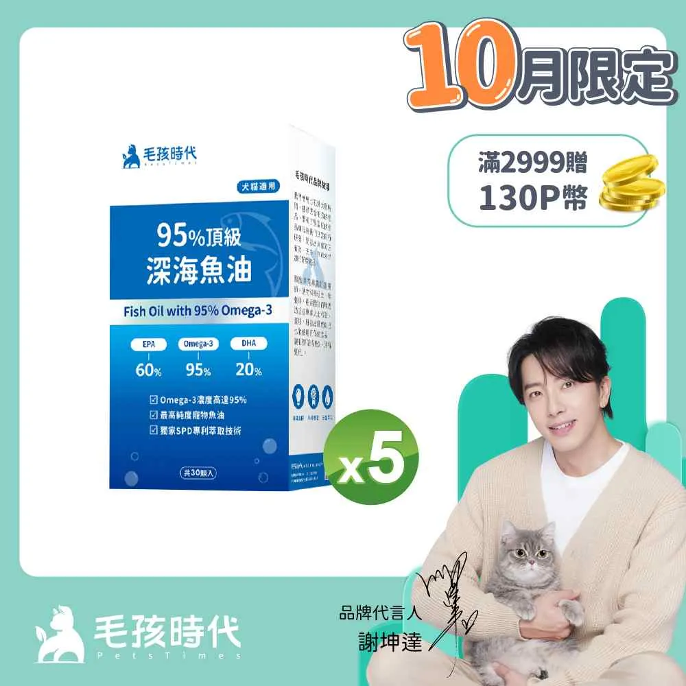 毛孩時代 95％頂級深海魚油 30顆/盒 (嚴選rTG型態魚油 高純度 高吸收 犬貓適用) 專品藥局【2028929】 歷史價格詳細信息