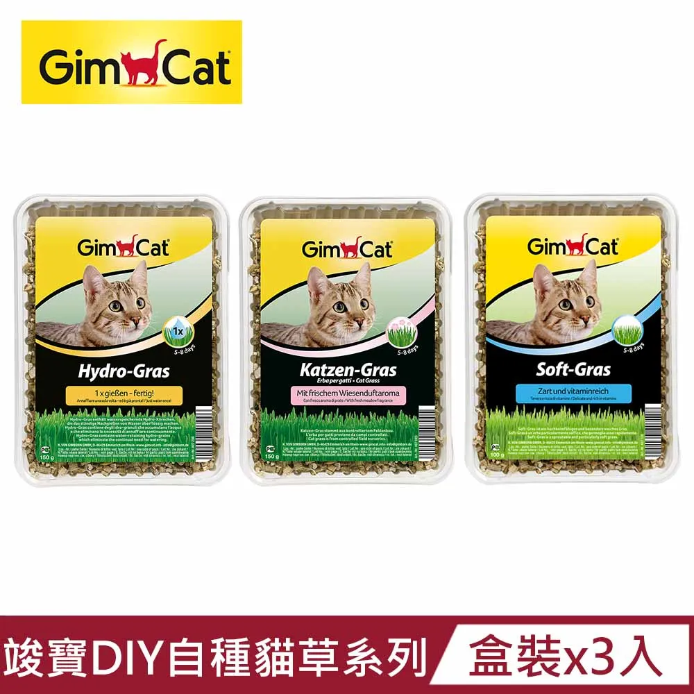 【GIMBORN 竣寶】DIY自種貓草系列150g(盒裝) x3入 歷史價格詳細信息