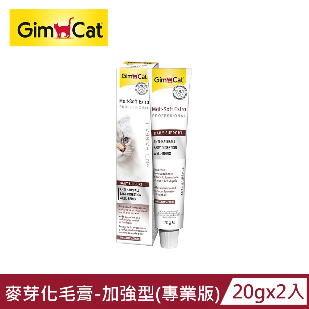Gimborn竣寶麥芽化毛膏(加強型) 歷史價格詳細信息