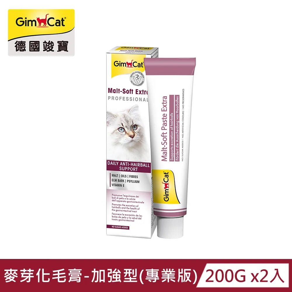 Gimborn竣寶麥芽化毛膏(加強型) 歷史價格詳細信息