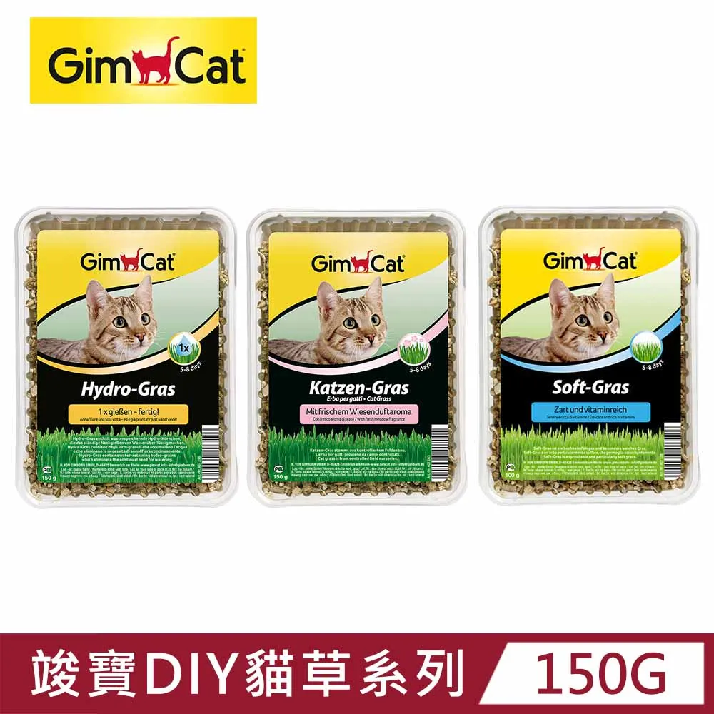 【GIMBORN 竣寶】DIY自種貓草系列150g(盒裝) x3入 歷史價格詳細信息