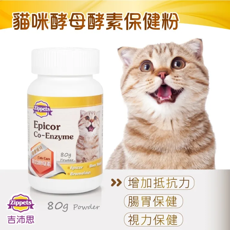 吉沛思 貓狗 保健品【特價】 歷史價格詳細信息