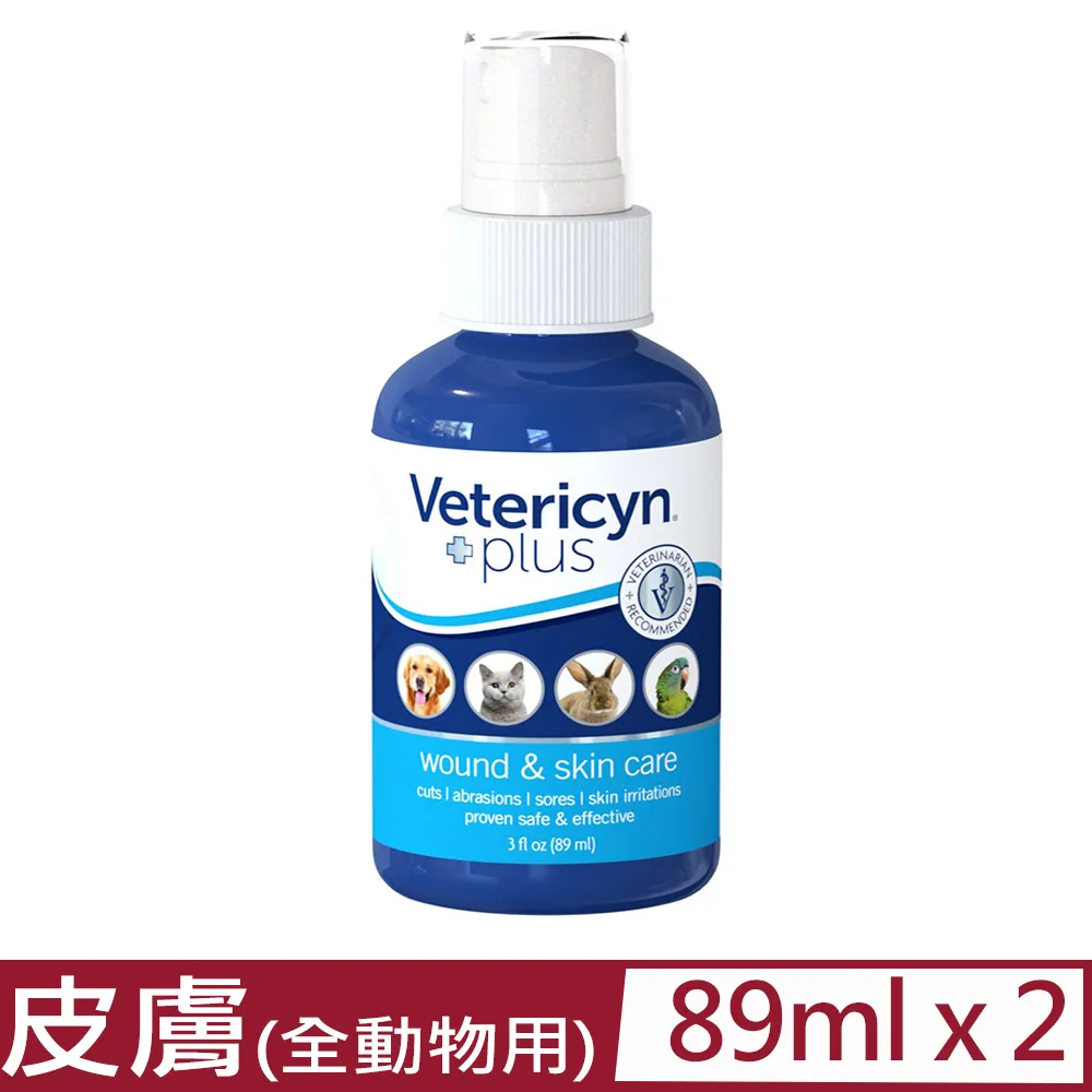 維特萊森Vetericyn 全動物耳朵三效潔療滴劑(液態)3oz『WANG』 歷史價格詳細信息