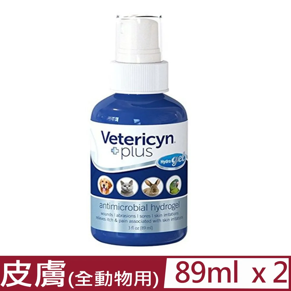 維特萊森Vetericyn 全動物耳朵三效潔療滴劑(液態)3oz『WANG』 歷史價格詳細信息