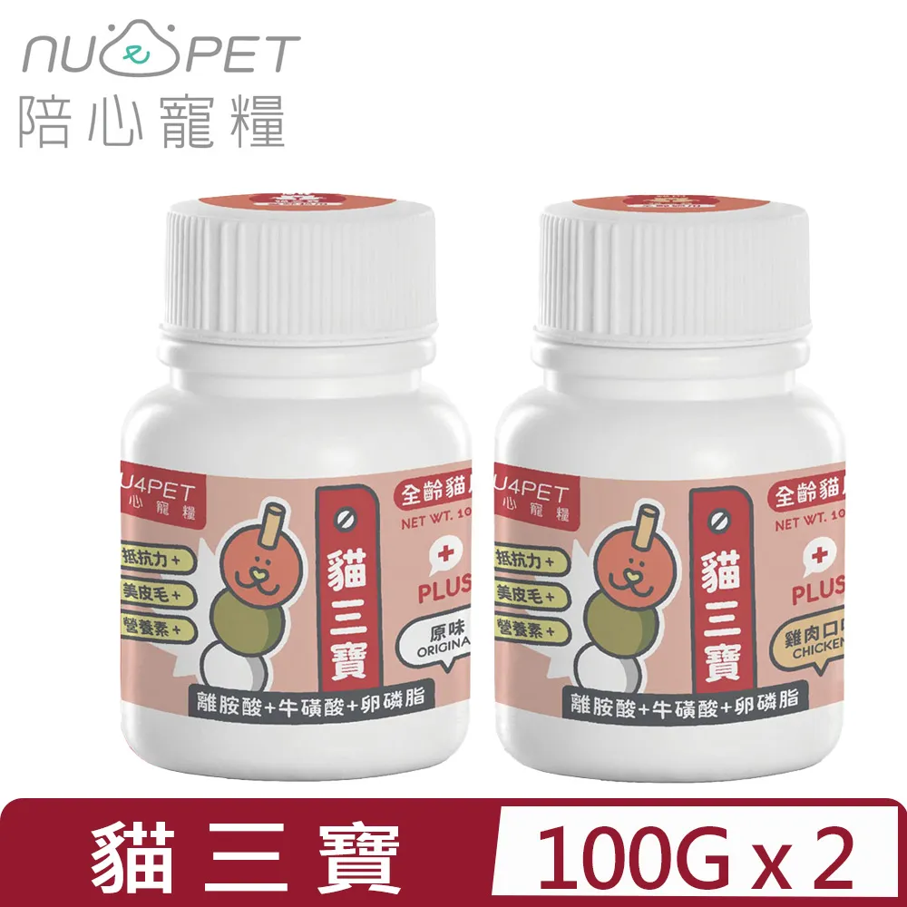 NU4PET 陪心機能PLUS-貓三寶 原味 雞肉口味35g/100g 【無敵寵物生活館】 歷史價格詳細信息