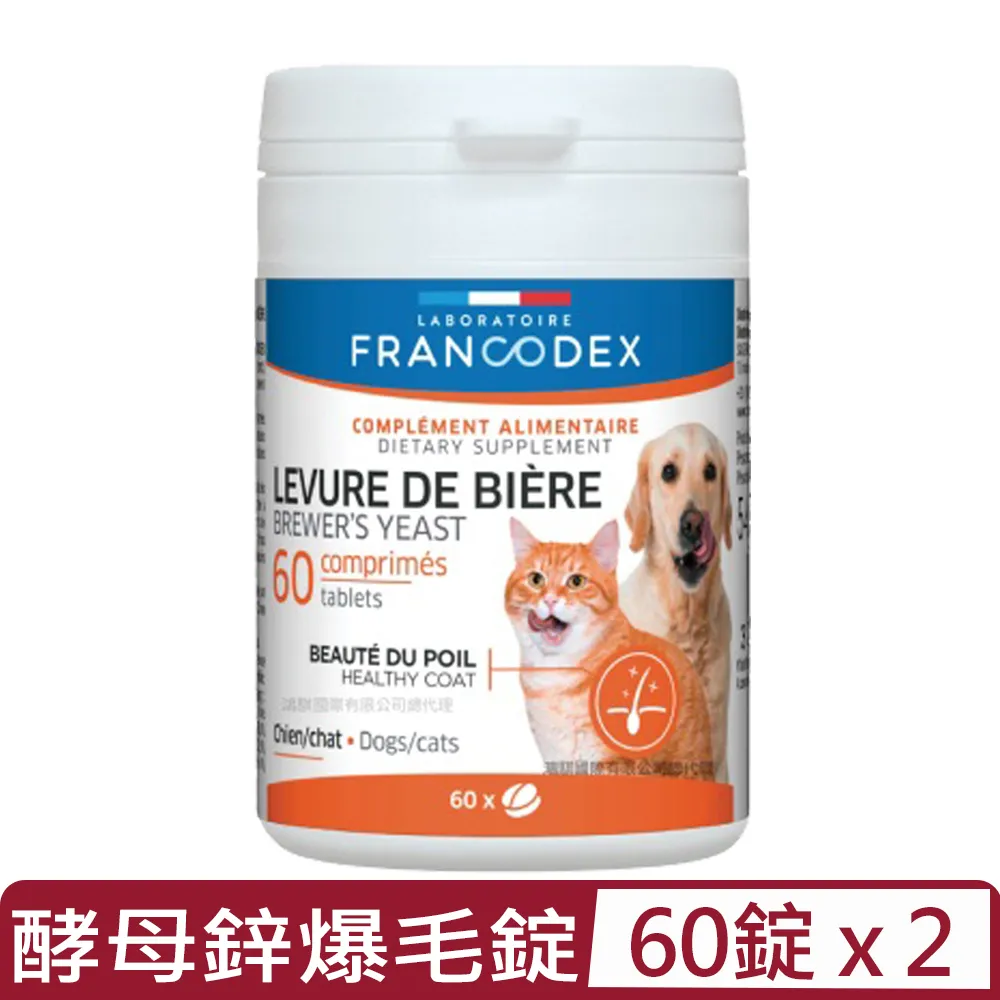 【2入組】FRANCODEX法國法典-酵母鋅爆毛錠 60錠/瓶 (FC-170385) 價格比較,價格查詢,歷史價格詳細信息