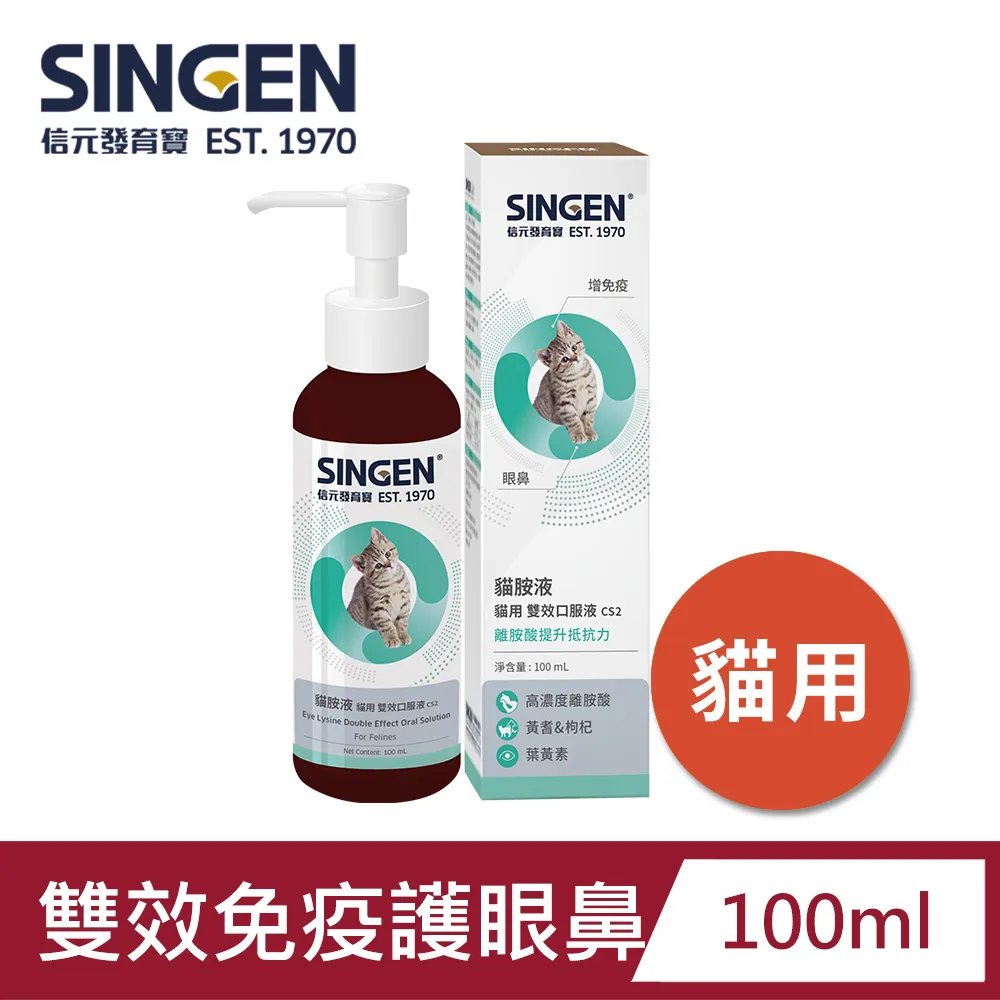 SINGEN 信元發育寶 貓用強健骨骼牙齒補充吸收鈣磷配方-250g/罐 貓咪保健 貓咪保健食品 貓咪補鈣 貓咪牙齒保健 歷史價格詳細信息