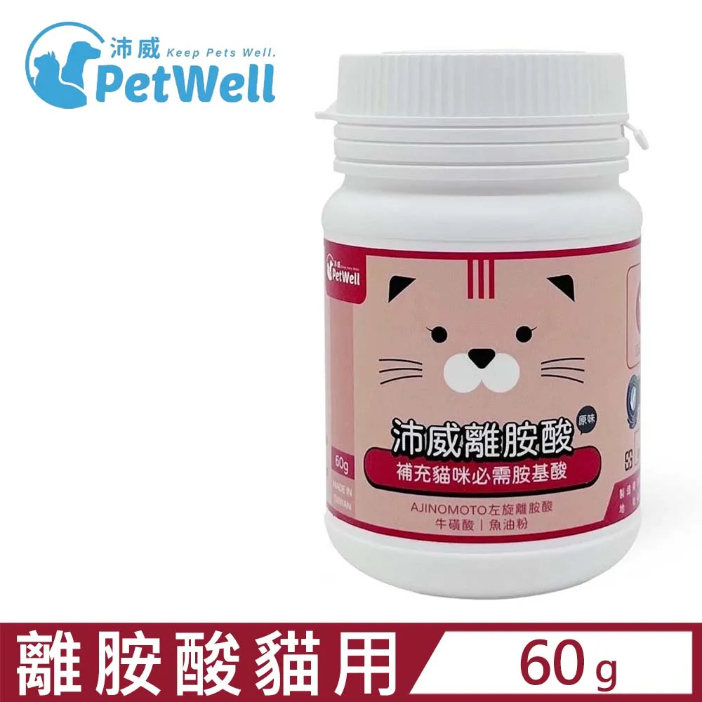 PetWell沛威-好鬆快(鰹魚) 貓用 60g (PW-08) 消除壓力輕鬆愉快 歷史價格詳細信息